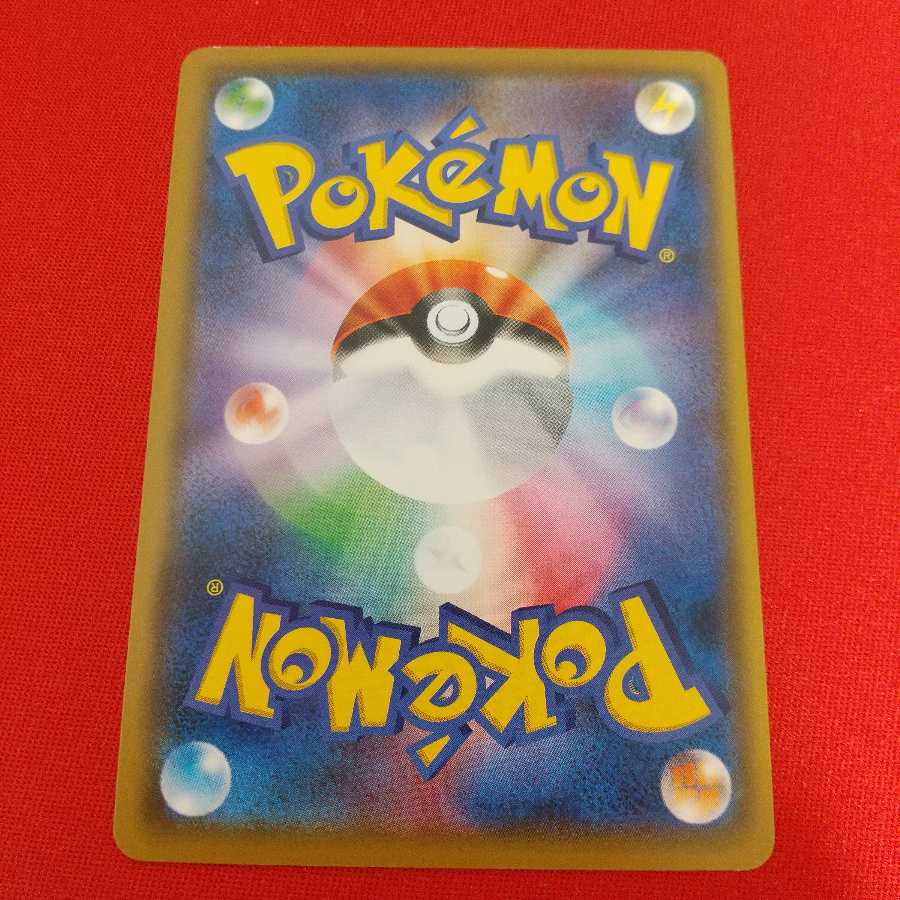 オーロラエネルギー U 4枚セット