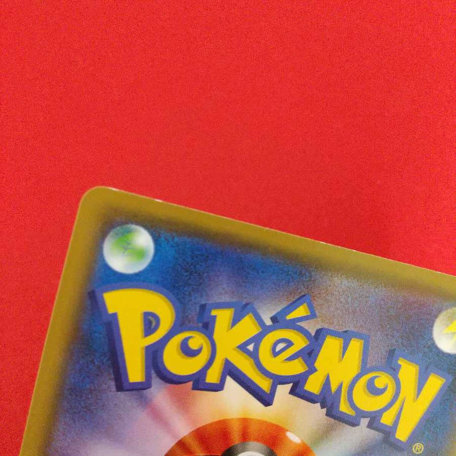 オーロラエネルギー U 4枚セット