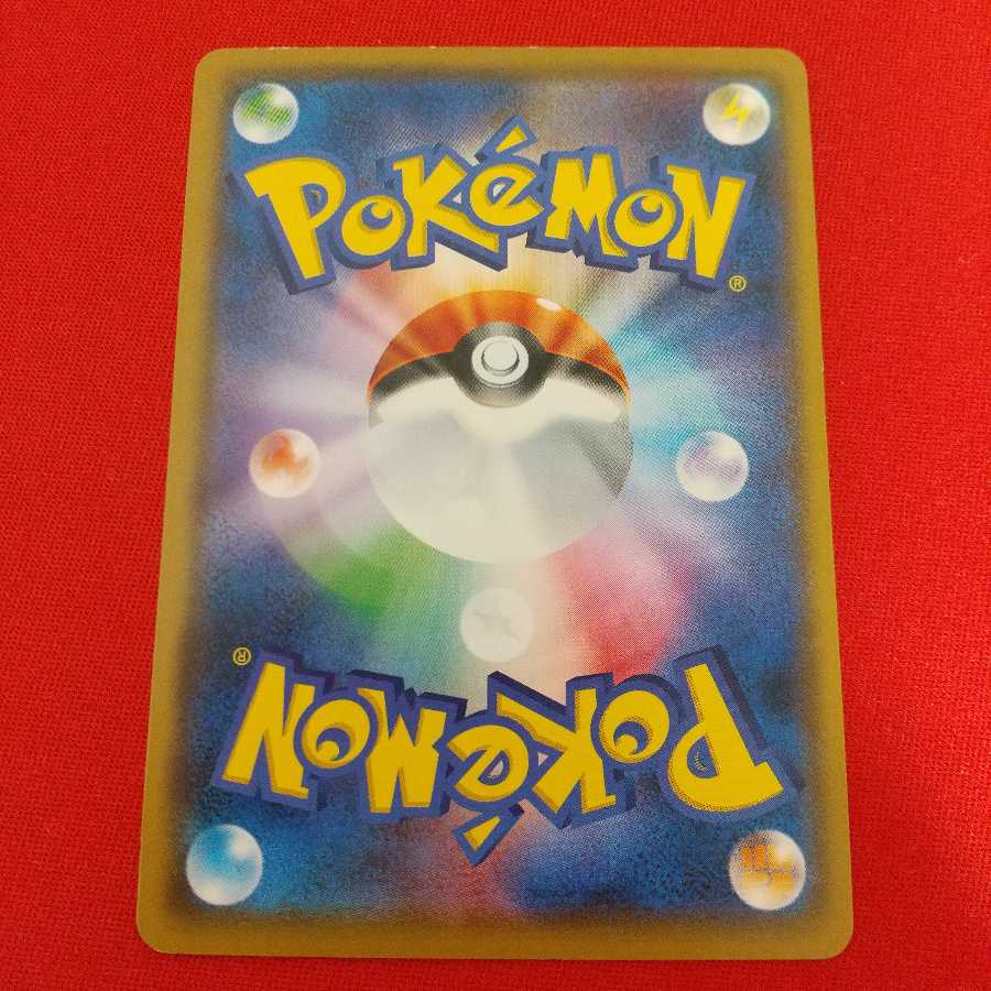 オーロラエネルギー U 4枚セット