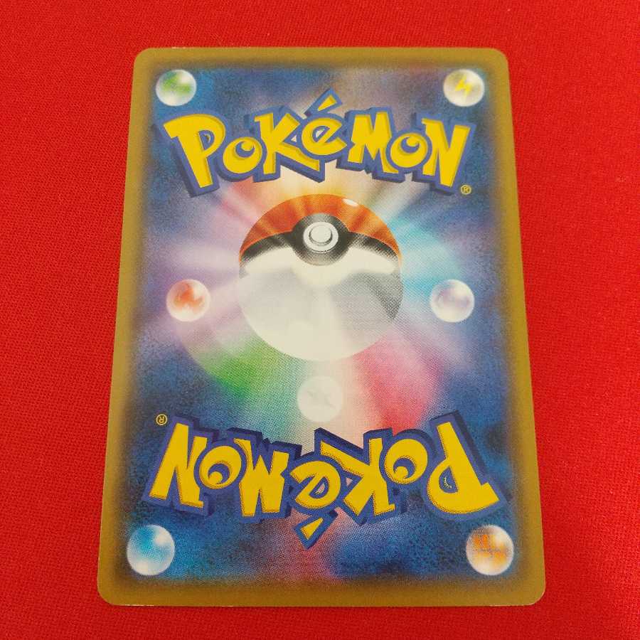 オーロラエネルギー U 4枚セット