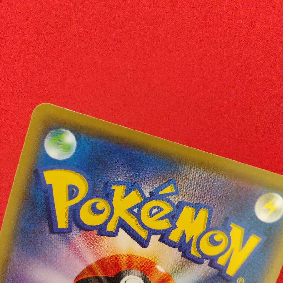 オーロラエネルギー U 4枚セット