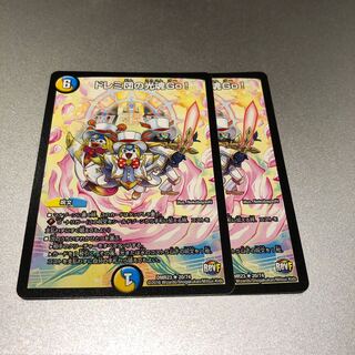 ドレミ団の光魂Go!(2枚)