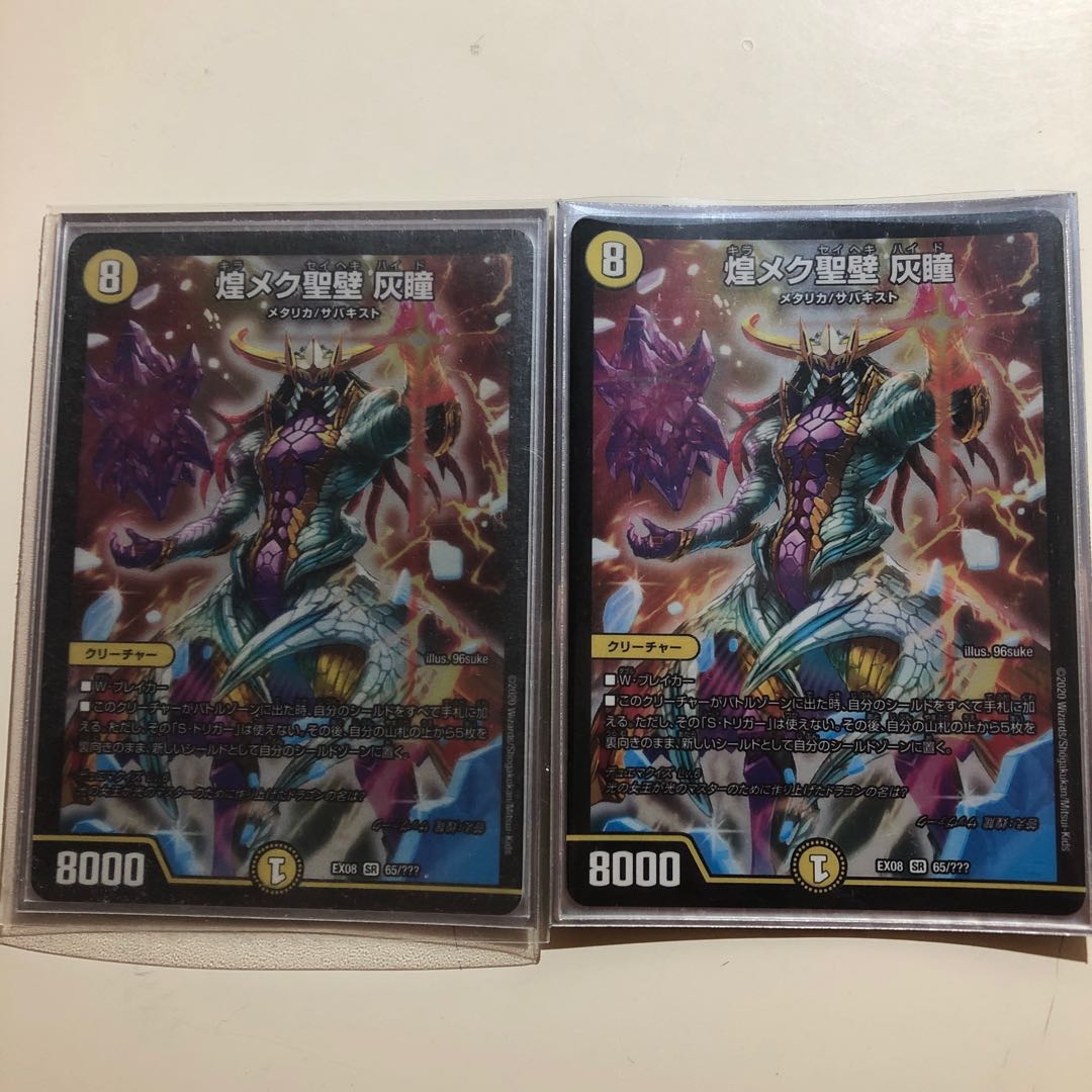 煌メク聖壁 灰瞳 SR