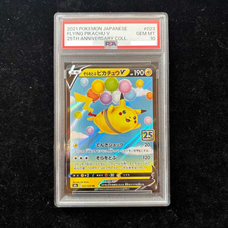 【PSA10】そらをとぶピカチュウV 《25th》 (RR) {023/028} [S8a/25th ANNIVERSARY COLLECTION] [SS] 1枚