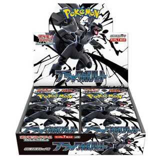 拡張パック「ブラックボルト」 未開封BOX  1BOX