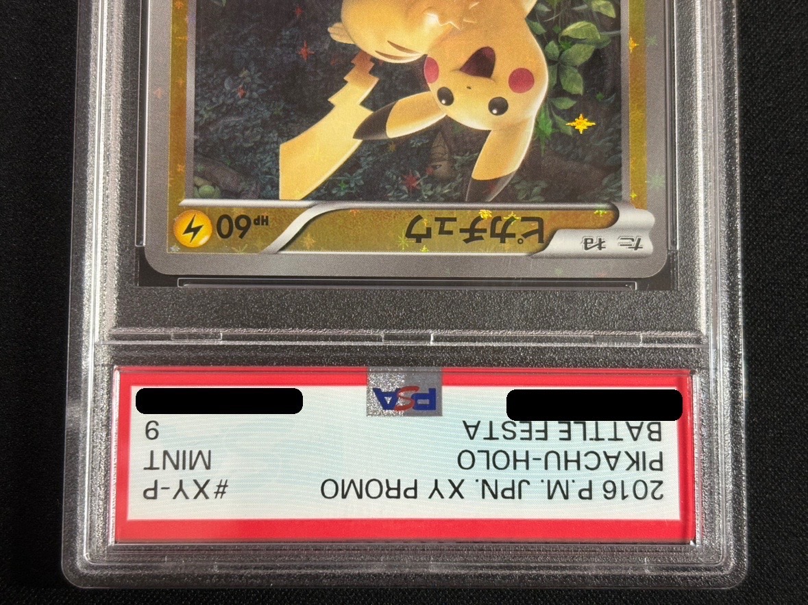 〔PSA9鑑定済〕ピカチュウ(20thアニバーサリー)【P】{XY-P} 1枚