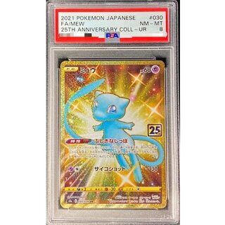 〔PSA8鑑定済〕ミュウ(25th)【UR】{030/028} 1枚