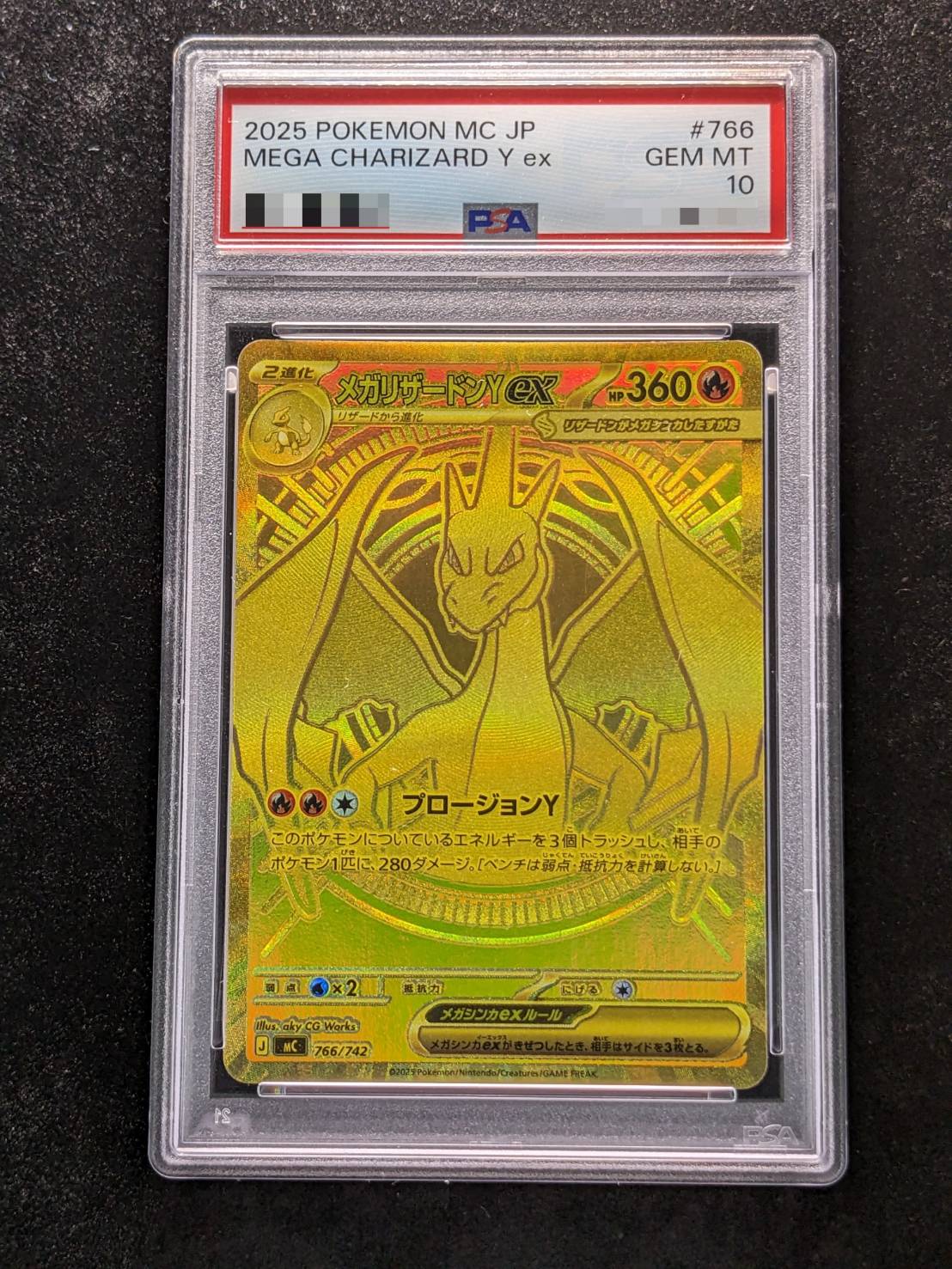 〔PSA10鑑定済〕メガリザードンYex(MUR仕様)【-】{766/742} 1枚