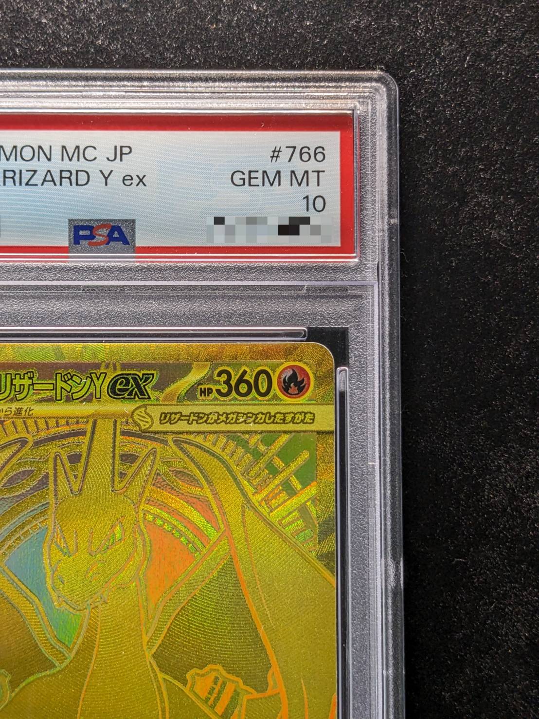 〔PSA10鑑定済〕メガリザードンYex(MUR仕様)【-】{766/742} 1枚