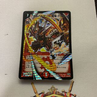 ボルバルザーク・紫電・ドラゴン SE