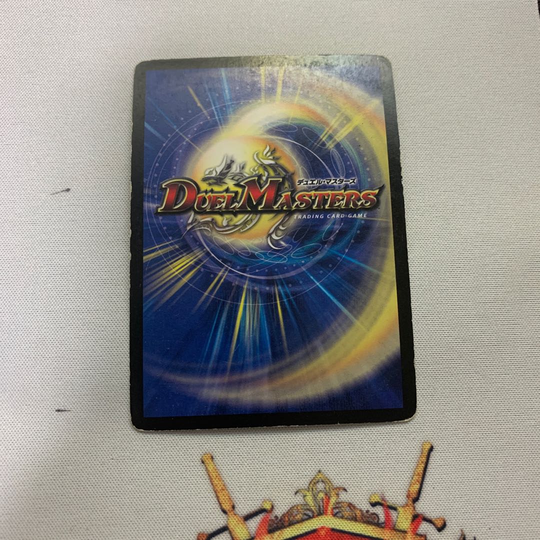 ボルバルザーク・紫電・ドラゴン SE