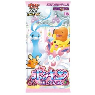 ポケキュン」の激安通販 | magi