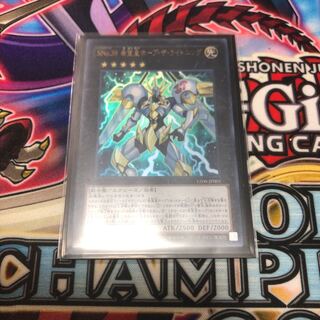 SNo.39 希望皇ホープ・ザ・ライトニング UR