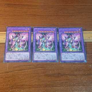 グリーディー・ヴェノム・フュージョン・ドラゴン R 3枚