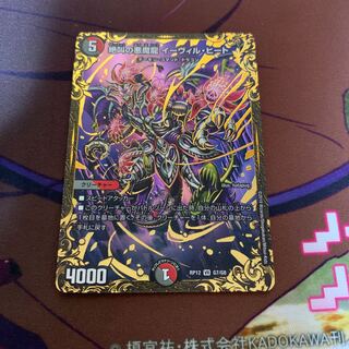 絶叫の悪魔龍 イーヴィル・ヒート