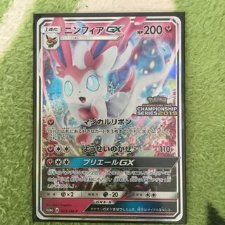 ニンフィア(プロモ)