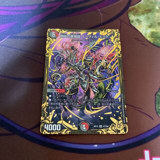 絶叫の悪魔龍 イーヴィル・ヒート