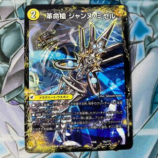 革命槍 ジャンヌ・ミゼル｜聖槍の精霊龍 ダルク・アン・シエル　1枚