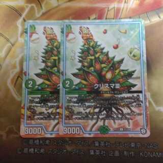 【最安値】 クリスマⅢ