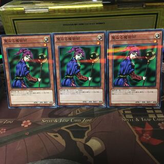 アンコウ 遊戯王 聖なる魔術師 P-N 3枚