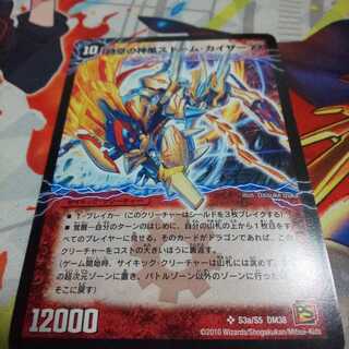 時空の神風ストーム・カイザー XX│奇跡の覚醒者ファイナル・ストームXXNEX