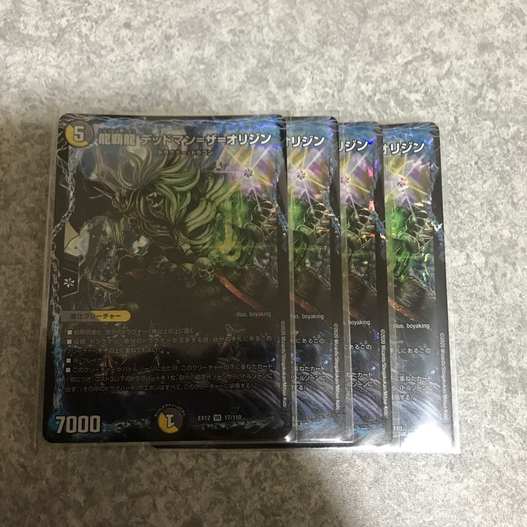 龍覇龍 デッドマン=ザ=オリジン　4枚セットa