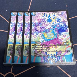 テック団の波壊Go!