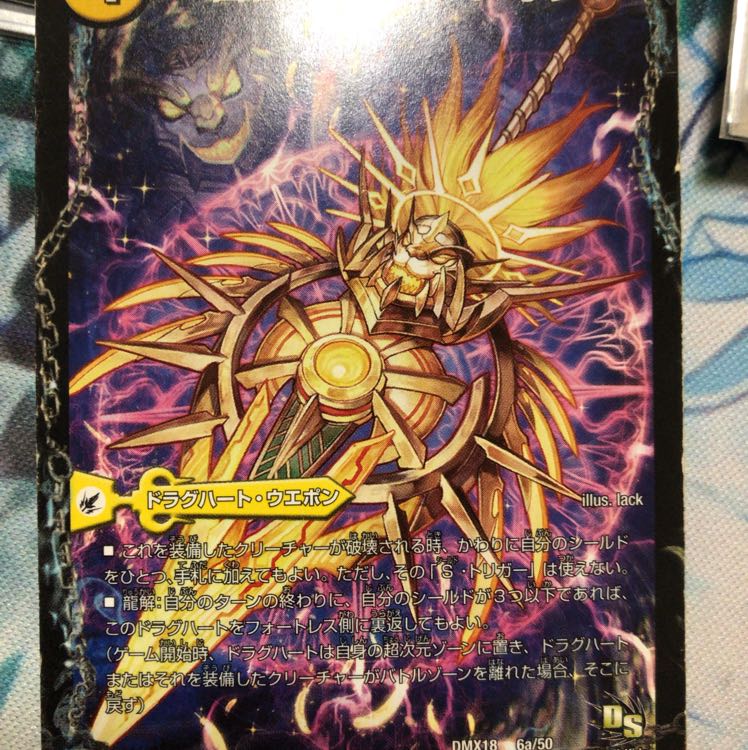 百獣槍 ジャベレオン