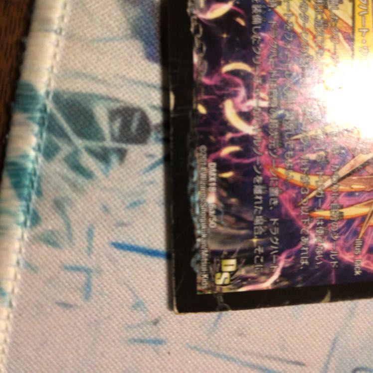 百獣槍 ジャベレオン