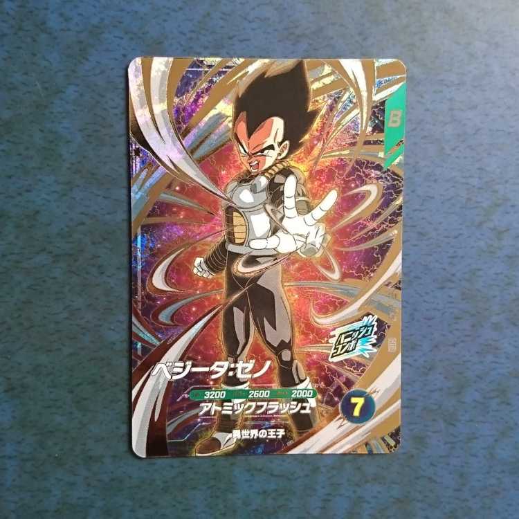 DBSDV  Volume 11  GDR  Vegeta: Xeno 1枚