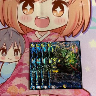 龍覇龍 デッドマン=ザ=オリジン