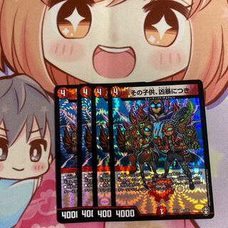 その子供、凶暴につき