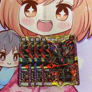 鬼ヶ覇王 ジャオウガ