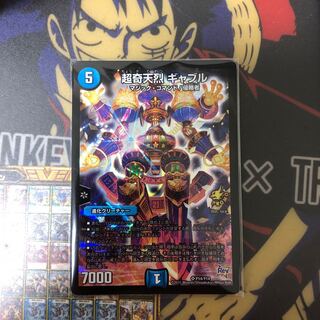 超奇天烈ギャブル