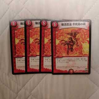 爆流忍法 不死鳥の術