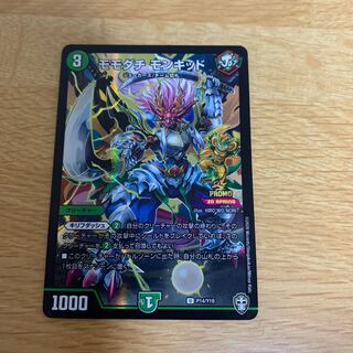 モモダチ・モンキッド