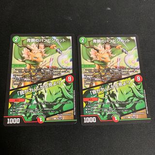 青銅のバンビシカット｜「我が力、しかと見よ!」