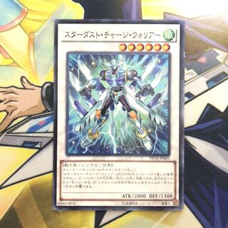 スターダスト・チャージ・ウォリアー N 1枚