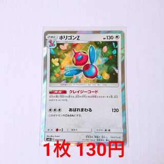 ポリゴンZ 1枚 R 075/095 SM10 ダブルブレイズ