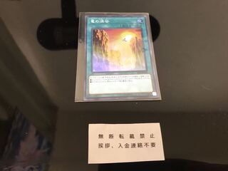 竜の渓谷 スーパー