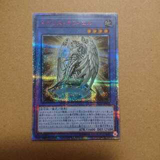 とし様専用 メガリスオフィエル 極超辰醒