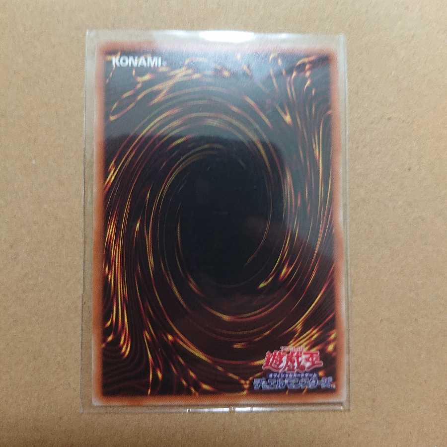 守護竜ピスティ 20thSE