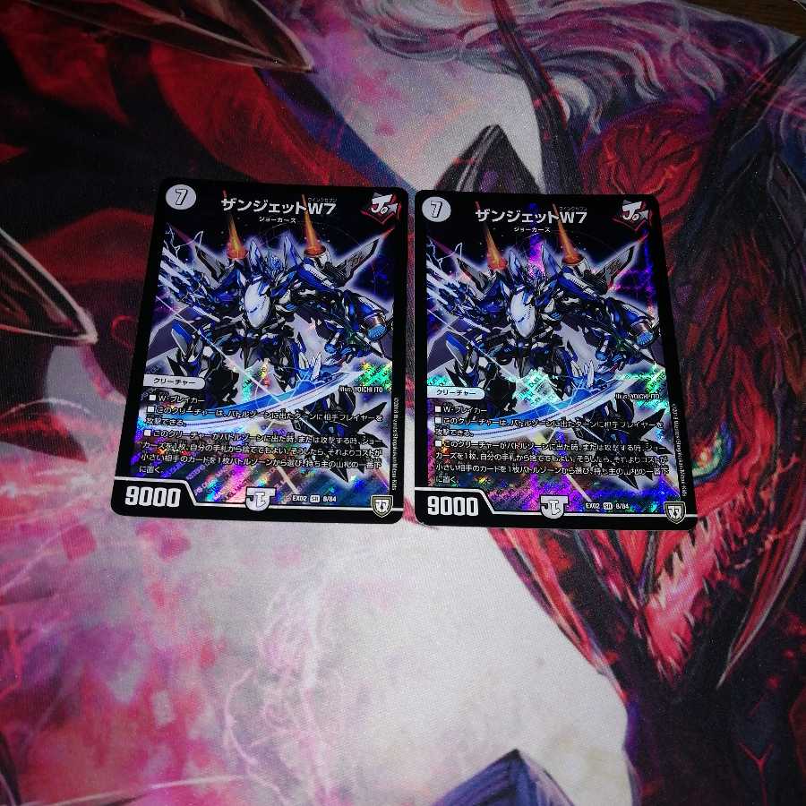 Zanjet, set of 2 2枚