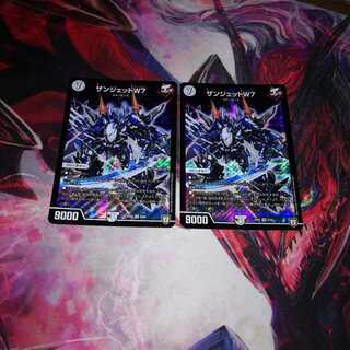 Zanjet, set of 2 2枚