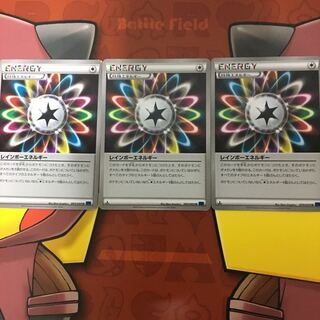 レインボーエネルギー3枚 XY
