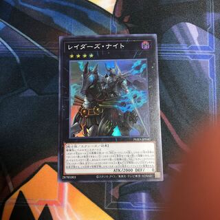 レイダーズ・ナイト SR