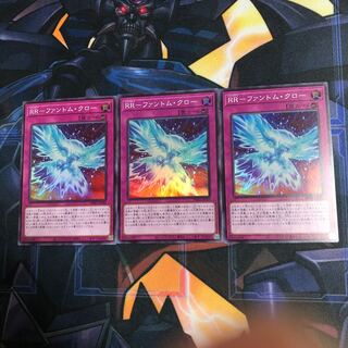RR-ファントム・クロー SR 3枚
