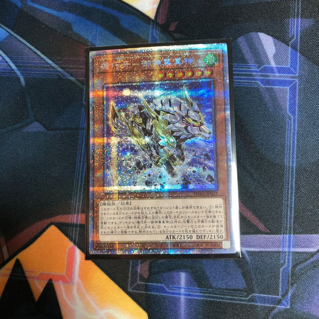 機巧牙-御神尊真神 PSE