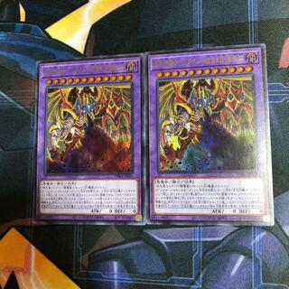 混沌幻魔アーミタイル-虚無幻影羅生悶 UR 2枚