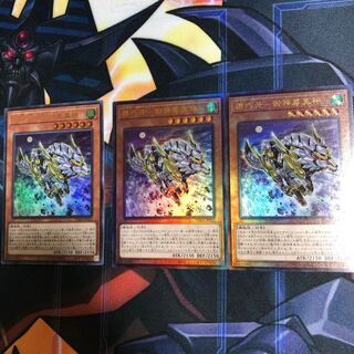 機巧牙-御神尊真神 UL2枚　UR1枚